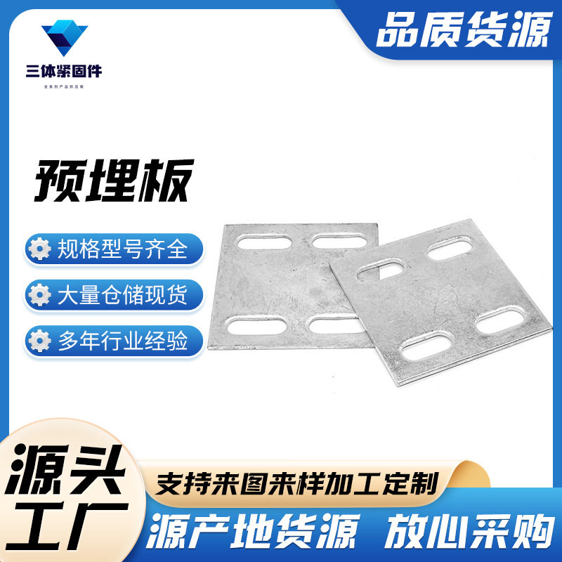 顺德三体金属制品